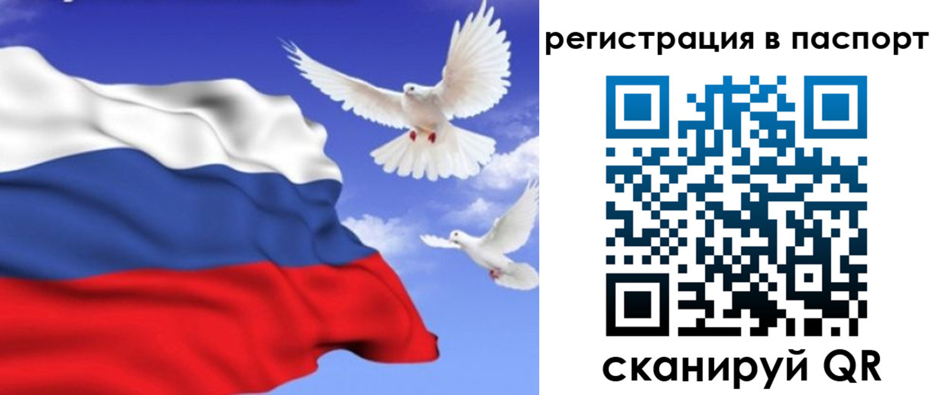 купить прописку в Оренбурге