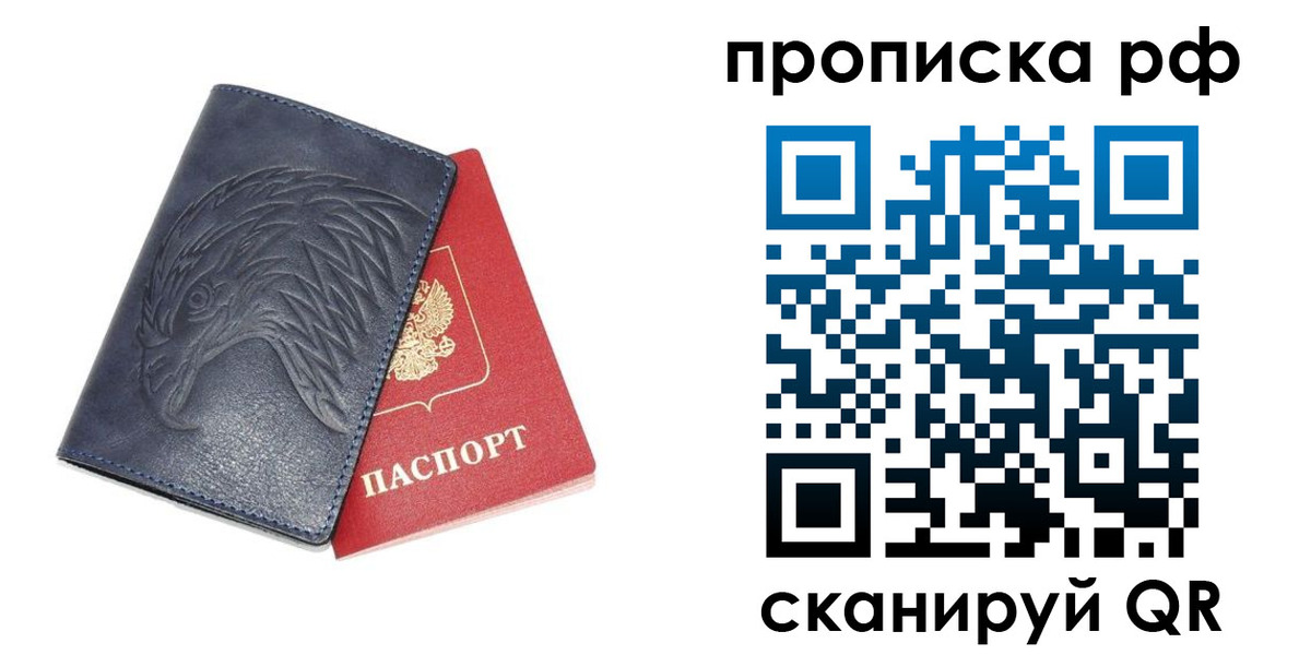 временная регистрация надежно в Оренбурге