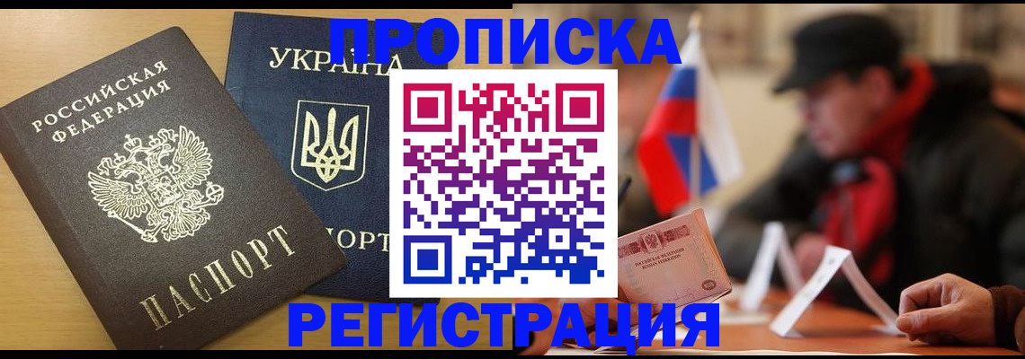 временная регистрация надежно в Оренбурге
