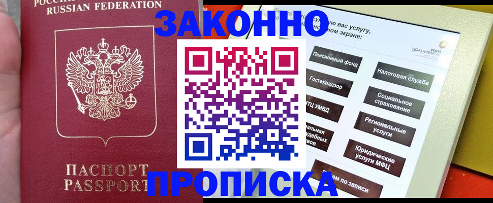 прописка для школы в Оренбурге